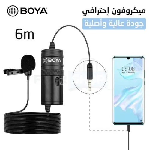 ميكروفون محمول إحترافي    Boya External Mini Microphone Portable For Easy Recording BY-M1 []