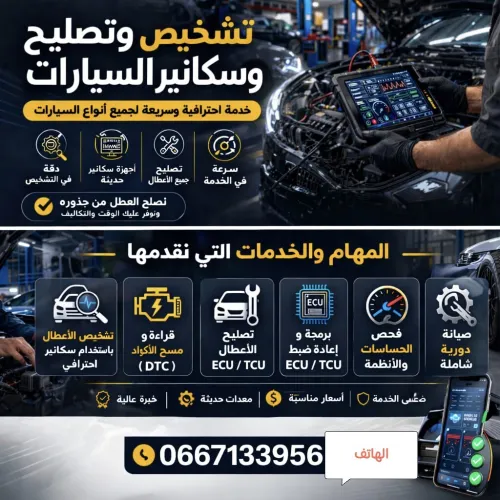 Scanner automobiles et diagnostic et réparation rapide