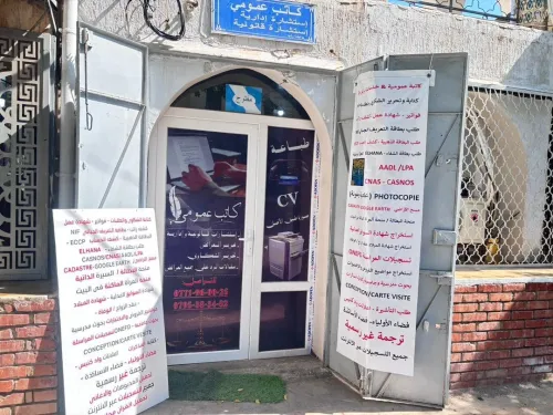 كاتب عمومي