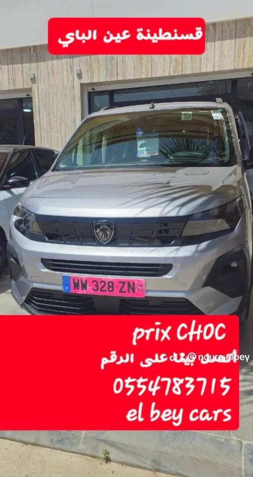 Peugeot Rifter 2026 Allure