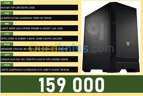 UNITE FSP260 i5/8G/256 NVME/1660ti
