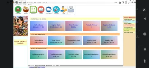 Logiciel supérette Cosmétiques
