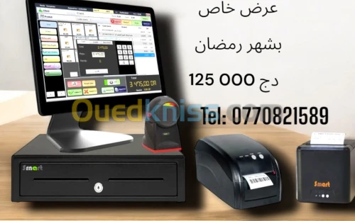 LOGICIEL DE GESTION COMMERCIAL 