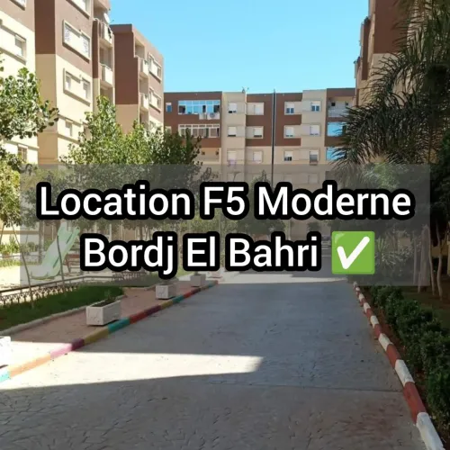 Location Appartement F5 Alger Bordj el bahri