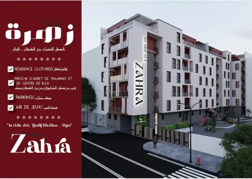 Vente Appartement F2 F3 Alger Bordj el kiffan