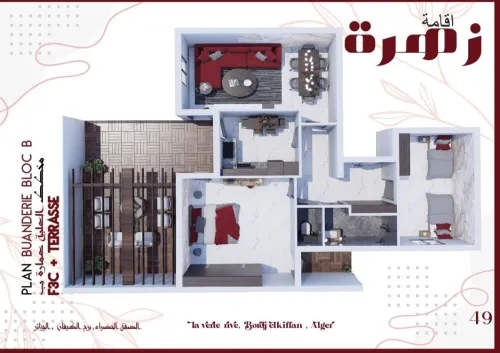 Vente Appartement F2 F3 Alger Bordj el kiffan
