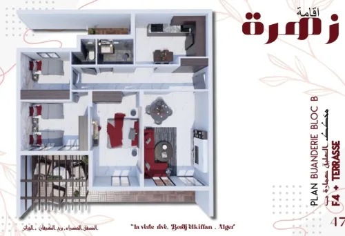 Vente Appartement F2 F3 Alger Bordj el kiffan