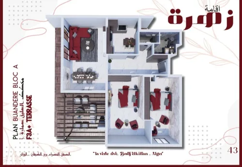 Vente Appartement F2 F3 Alger Bordj el kiffan