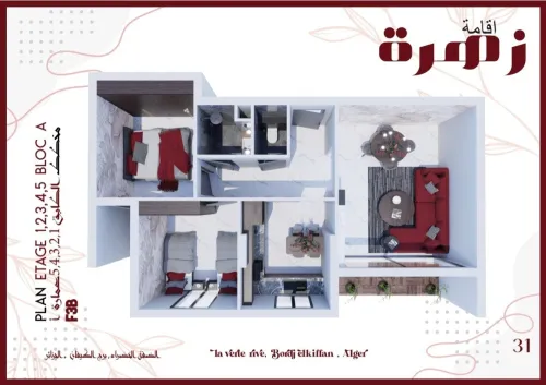 Vente Appartement F2 F3 Alger Bordj el kiffan