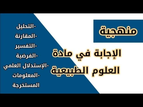 دروس دعم مادة العلوم الطبيعية bac 2026