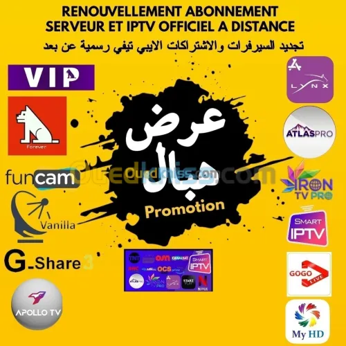 RENOUVELLEMENT FUNCAM FOREVER GSHARE VANILLA IPTV