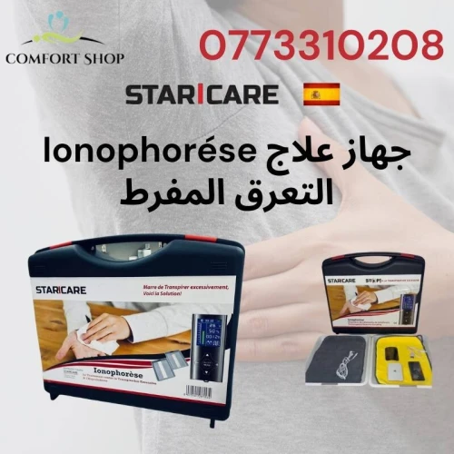 جهاز علاج التعرق المفرط Appareil ionophorese traitement de la transpiration excessive