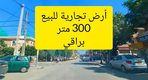 Vente Terrain Alger Baraki
