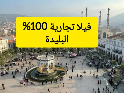 Vente Villa Blida Soumaa