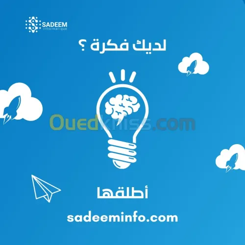 وكالة تطبيقات الجوال الرائدة في الجزائر - ابدأ شركتك الناشئة - Lancer votre start-up