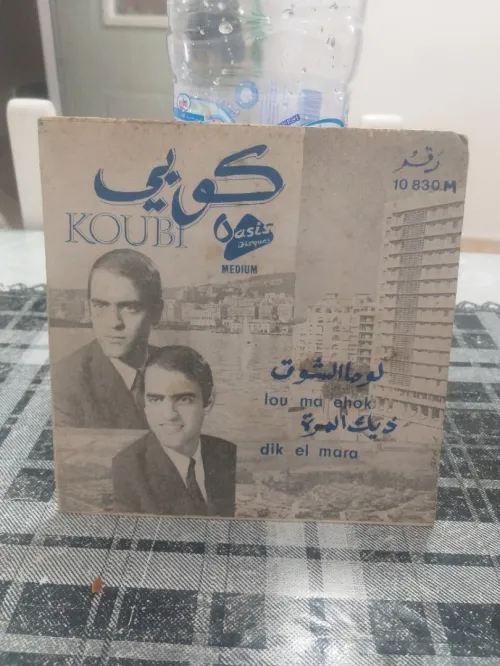Disk vinyle 45tours 1000da le disk
