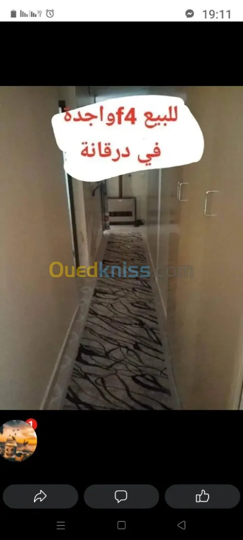 Vente Appartement F4 Alger Bordj el kiffan