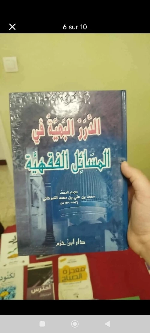 كتب