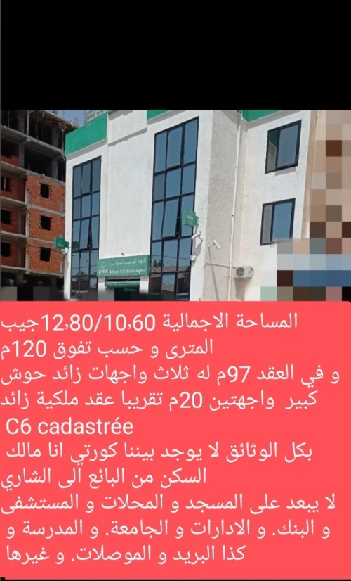 Vente Appartement Tiaret Tiaret