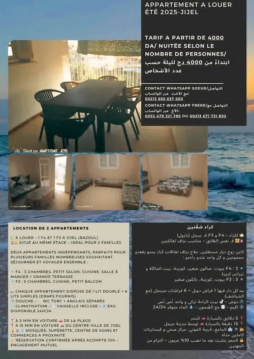 Location vacances Appartement F4 Jijel Taher