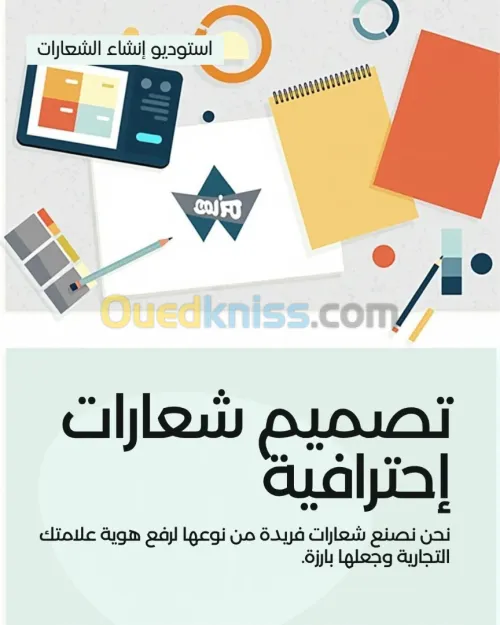 تصميم شعارات ( لوغو ) احترافي يعكس هوية مشروعك بإبداع واحتراف