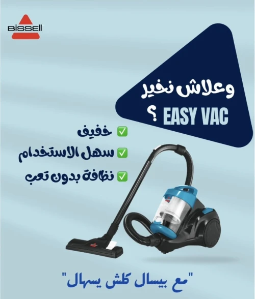 ASPIRATEUR BISSELL EASYVAC 1200WATT