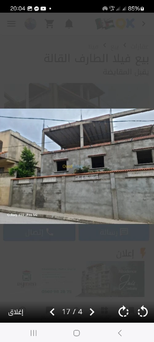 Vente Villa El Tarf El kala