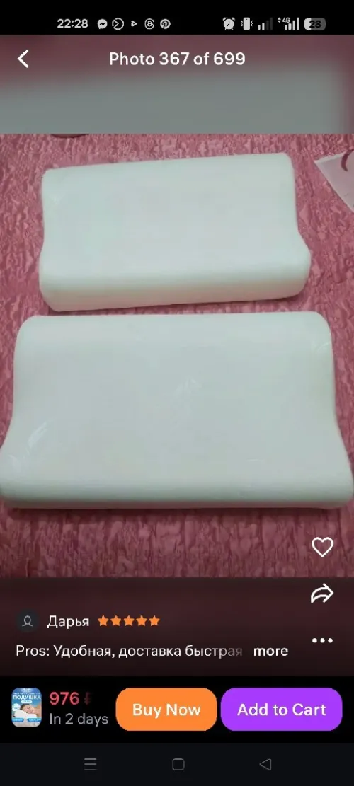 مخدة فيسكو visco