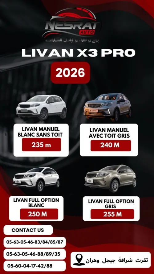 Geely x3 pro 2026 2026 version internationale