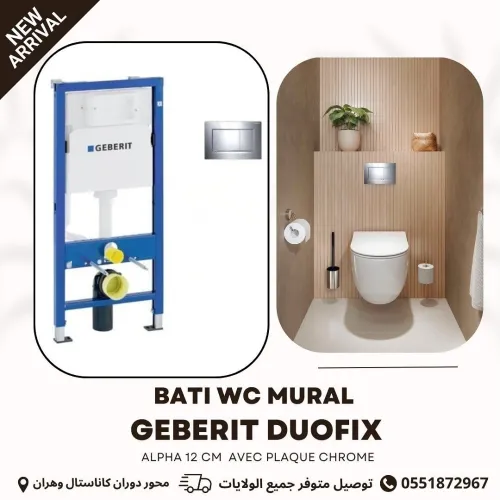 BATI WC MURAL ALPHA H112 12 CM GEBERIT DUOFIX NEW