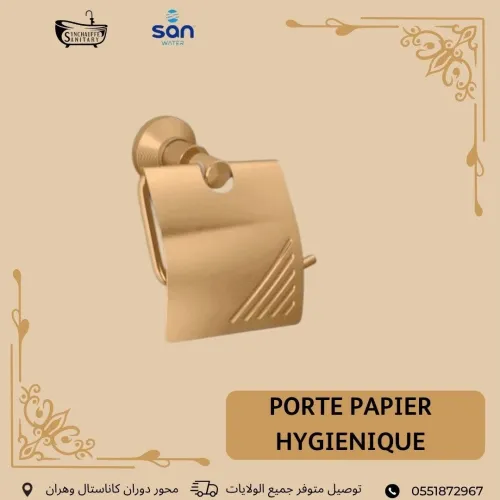 PORTE PAPIER HYGIENIQUE EN ALUMINIUM SANWATER