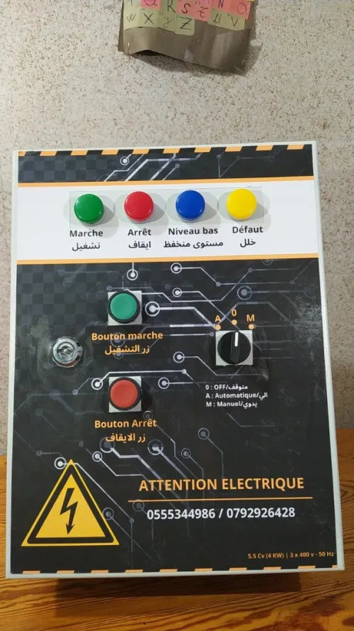 Armoire électrique de commande pour pompes AUTO / MANUEL   خزانة كهربائية للتحكم في المضخات  AUTO / MANUEL