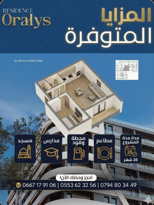 Vente Appartement F4 Oran Oran