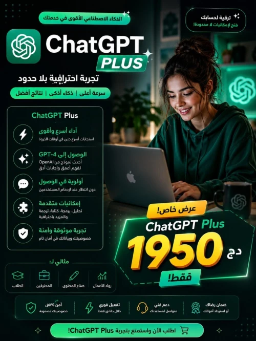 chatgpt plus 1 mois - avec garenti