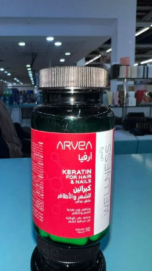 Arvea Wellness Keratin (30 Gélules) - كيراتين أرفيا الأصلي لعلاج تساقط الشعر وتقوية الأظافر