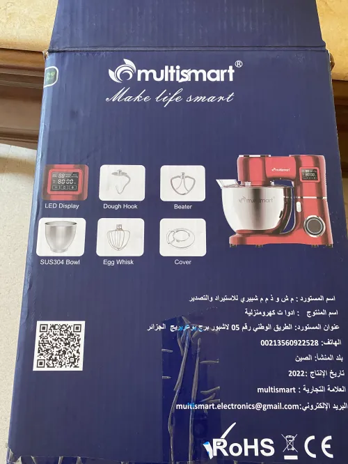 Robot pétrin MULTISMART 8 L , 15000 W