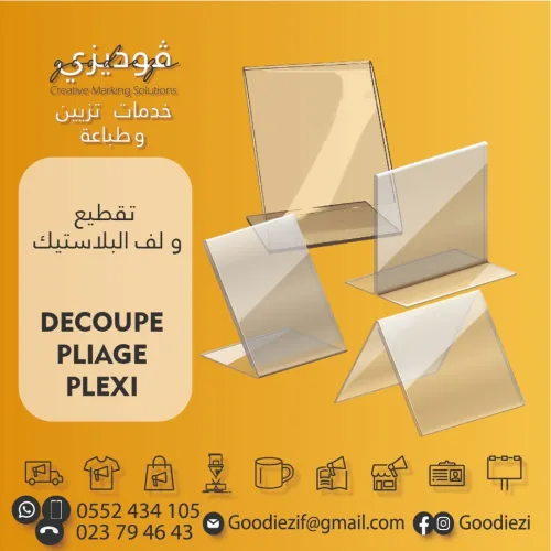 creation  Objets et supports Publicitaires