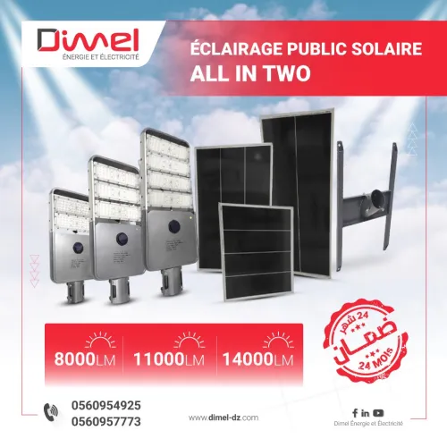 الانارة العمومية ALL IN TWO SOLAIRE
