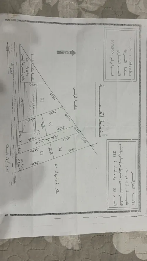 Vente Terrain Alger Ouled fayet