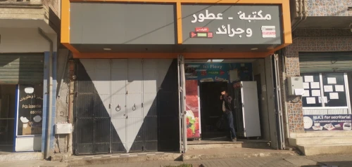 Location Local Alger Oued smar