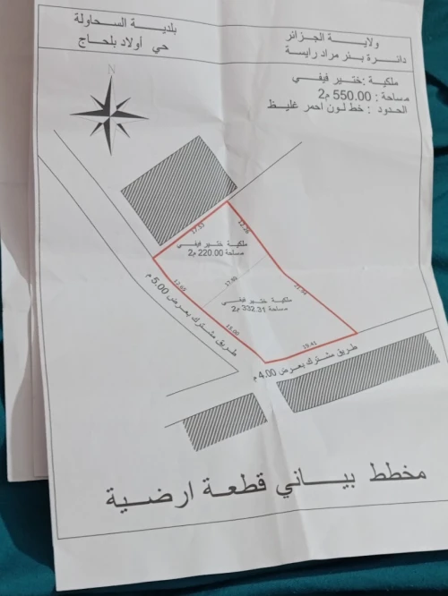 Vente Terrain Alger Saoula