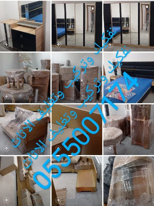 Démontage, emballage et installation de meubles demenagement 58 wilaya transport de marchandise 