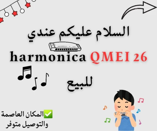 Harmonica qmei 26