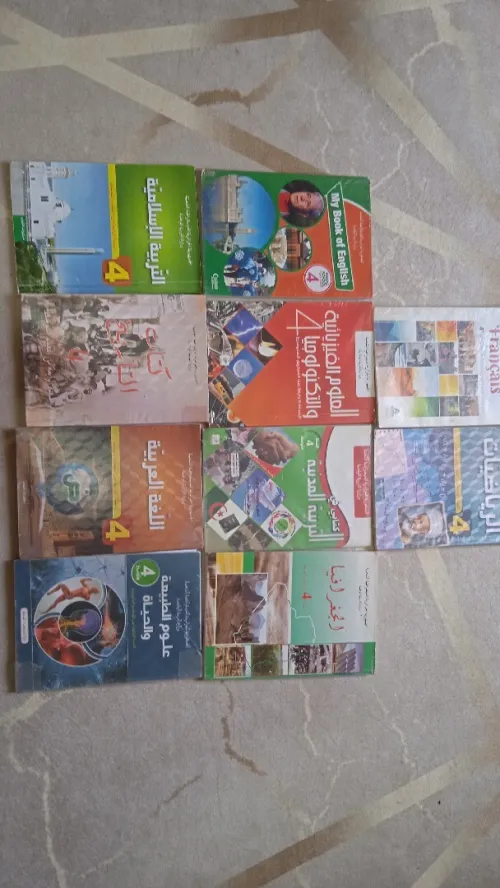 كتب مدرسية لرابعة متوسط جديدة