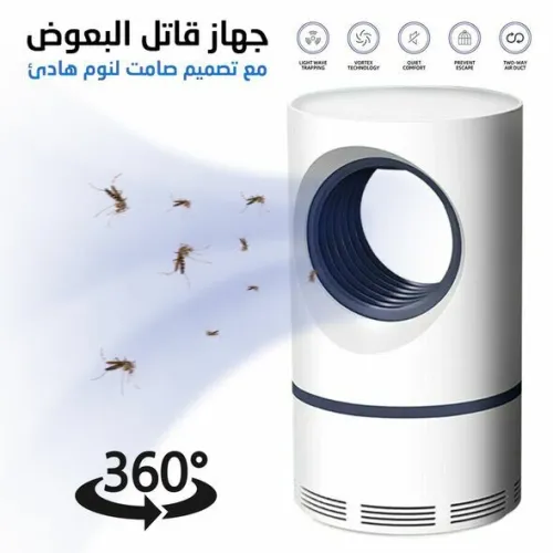 Appareil Efficace Anti-moustiques Et Insectes Volants PG-1745