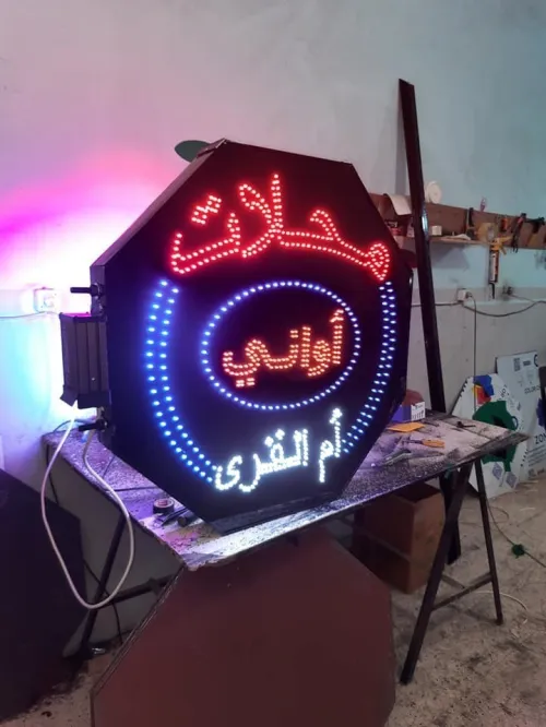 لوحات إشهارية ضوئية panneau publicitaire