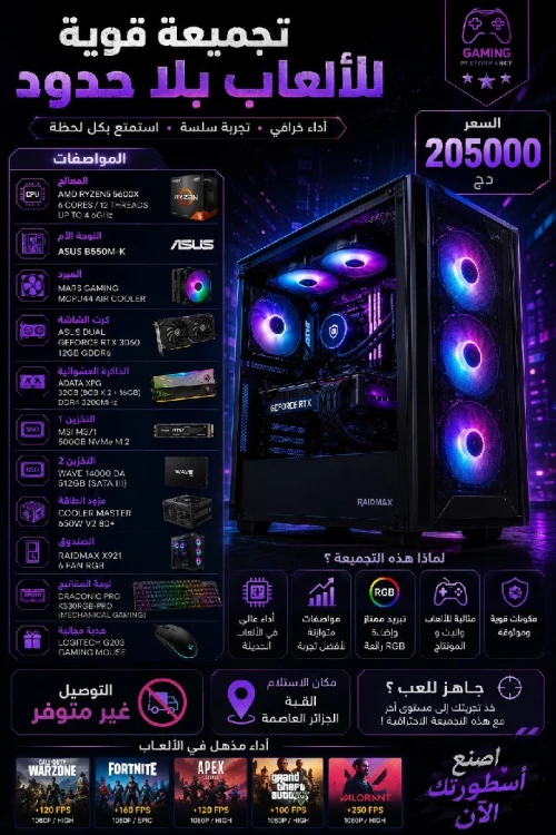 Config pc rtx 3060