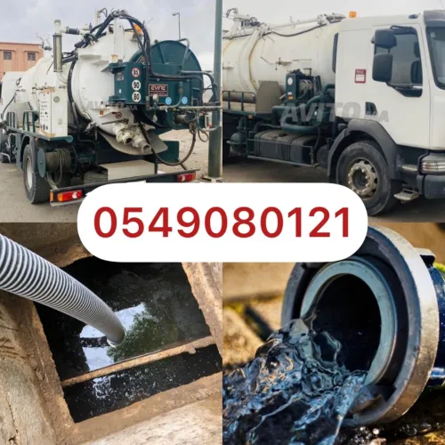 Service Nettoyage Debouchage canalisation et curage Vidange de Fosse et Cave Vidange 