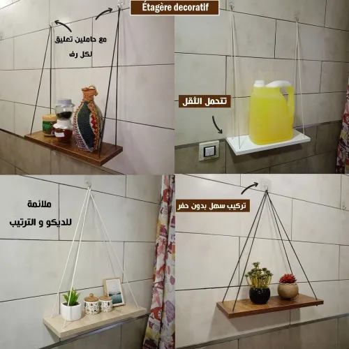 Étagère décoratif et rangement