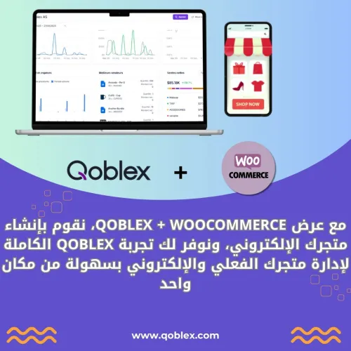 Solution complète pour votre magasin + boutique en ligne (WooCommerce + Qoblex)